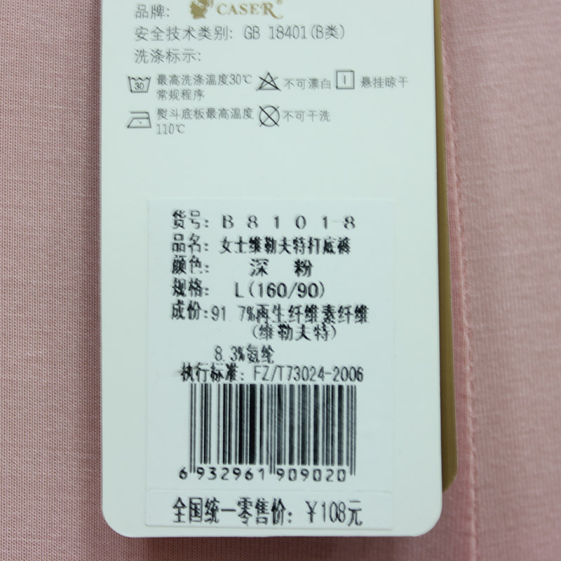 Pantalon collant jeunesse CASER - Ref 755905 Image 5