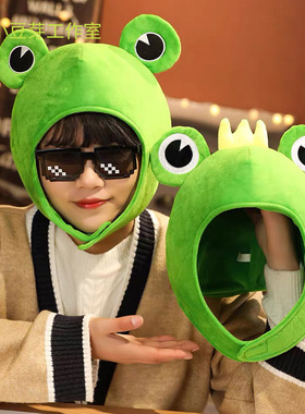 日系少女心绿色儿童孤寡青蛙动物头套沙雕帽子鸭兔子拍照搞怪道具