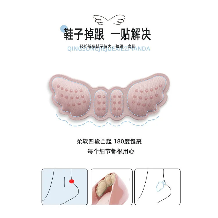 隐形天使蝶形海绵4D后跟贴加厚防磨脚后跟贴高跟鞋男女防滑鞋垫