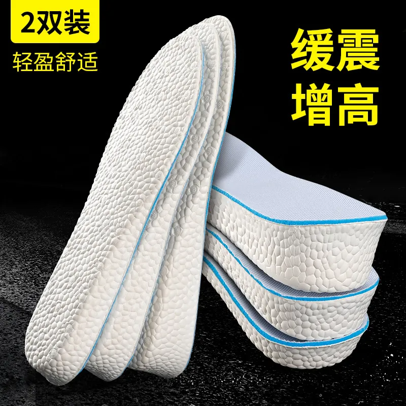 boost内增高鞋垫运动减震男女隐形增高垫全垫aj1舒适吸汗防臭软