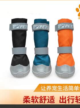 佳美乐宠物鞋户外出行防湿便穿脱