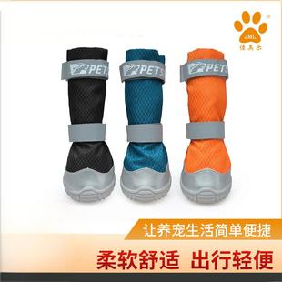【特价款】佳美乐宠物鞋带反光条魔术贴穿脱便捷小中大型狗狗雨鞋