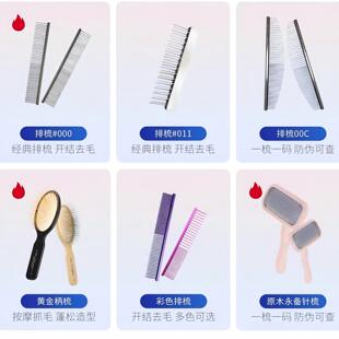 克莉斯汀森宠物猫狗梳子永备针梳梳毛刷专用去浮毛神器克里斯汀森