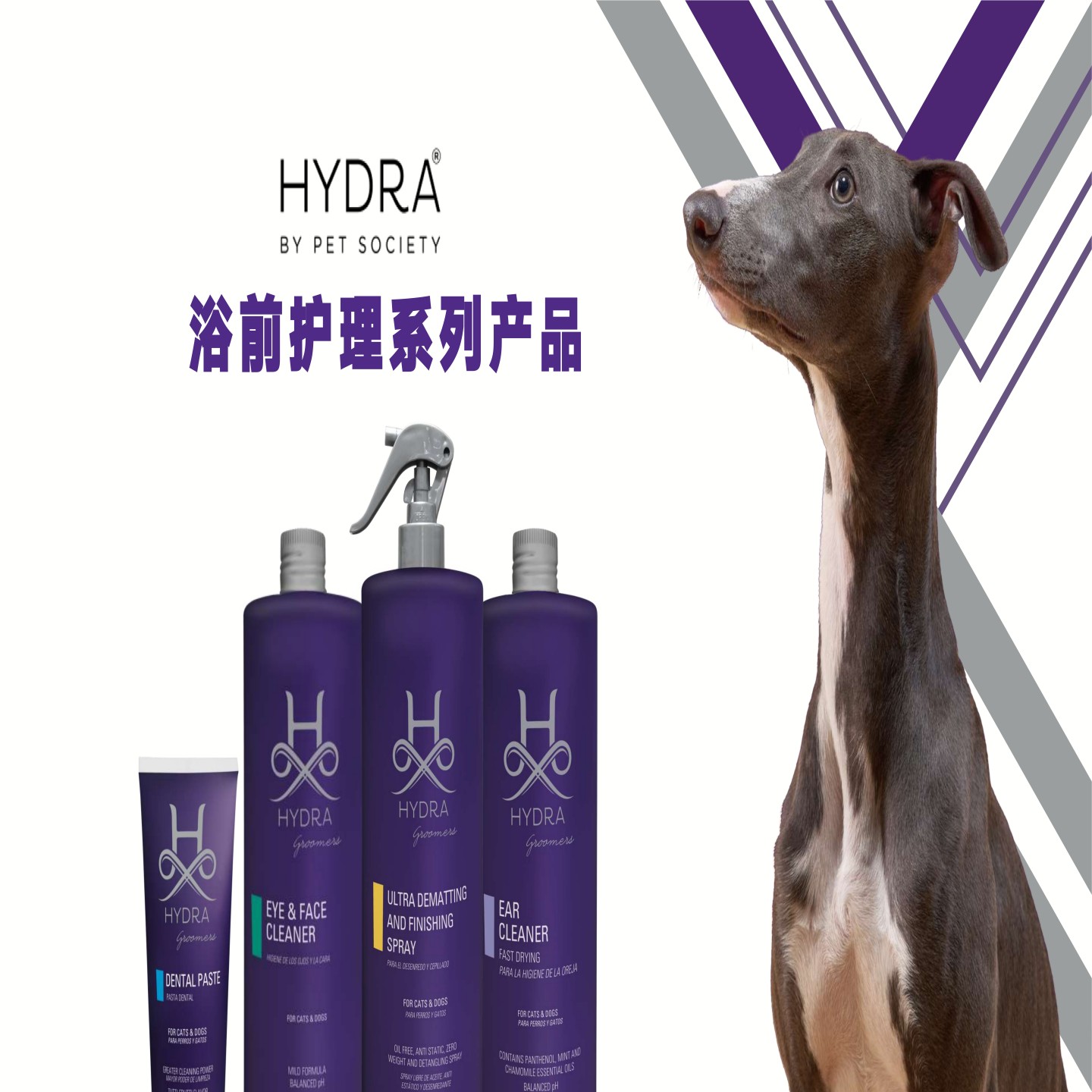 HYDRA犬猫牙膏洗耳液开结喷雾