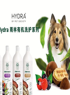 巴西HYDRA雨林有机犬猫洗护沐浴护毛素植物配方浓缩清洁保湿防结