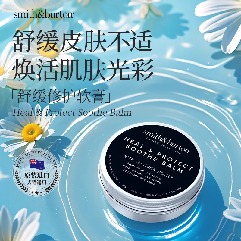 smith&burton宠物防干裂护爪膏护毛乳爪子膏猫咪开节喷雾可舔免洗
