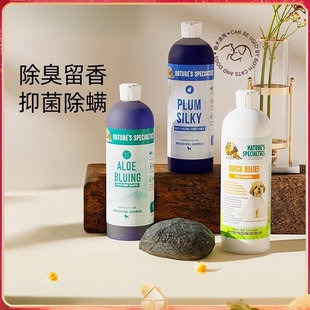 NS纳斯佩特宠物沐浴露除臭留香浴液猫护毛素杀菌除臭止痒猫犬通用