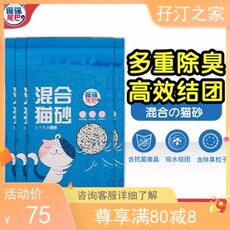 Коляска для животных 倔强的尾巴猫砂除臭味易结团低尘可冲马桶混合活性炭原味豆腐猫砂