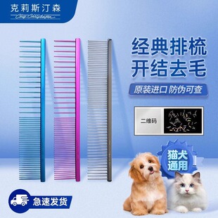 克莉斯汀森宠物猫狗梳子000排梳去浮毛长毛梳专用神器克里斯汀森