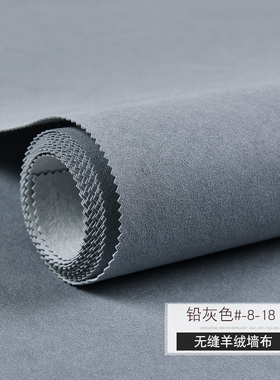 现代简约灰色轻奢加厚防水羊绒无缝墙布客厅卧室酒店商铺背景壁布