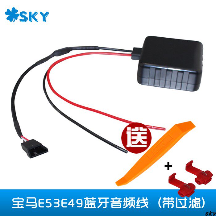 适用于宝马音频线BMW BM54 E39 E38 E53 X5 CD蓝牙连接线AUX线