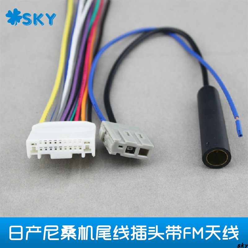 适用于日产尼桑骊威逍客轩逸骐达阳光颐达CD机尾线插头天线连接线