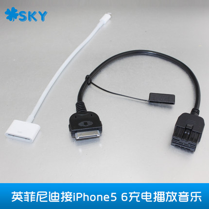 适用尼桑英菲尼迪转苹果8 X 5 5S iPhone6 6 7 7PLUS充电音频线