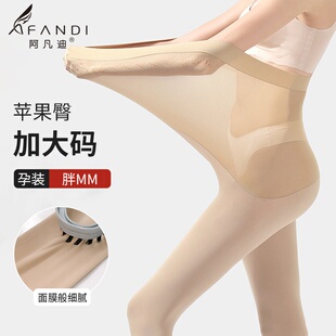 阿凡迪苹果臀60D加宽加肥防掉裆连裤 袜春秋胖mm丝袜防勾丝超大码
