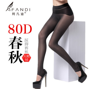 阿凡迪丝袜80D春秋踩脚裤 袜 袜无缝美肤袜黑色踩跟不掉档天鹅绒裤