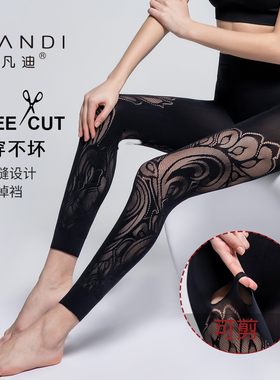 阿凡迪镂空打底薄无缝九分裤袜女