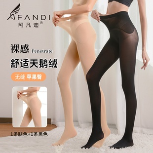 2条阿凡迪丝袜光腿神器秋裸感微厚打底苹果臀连裤 袜无缝裆美肤袜