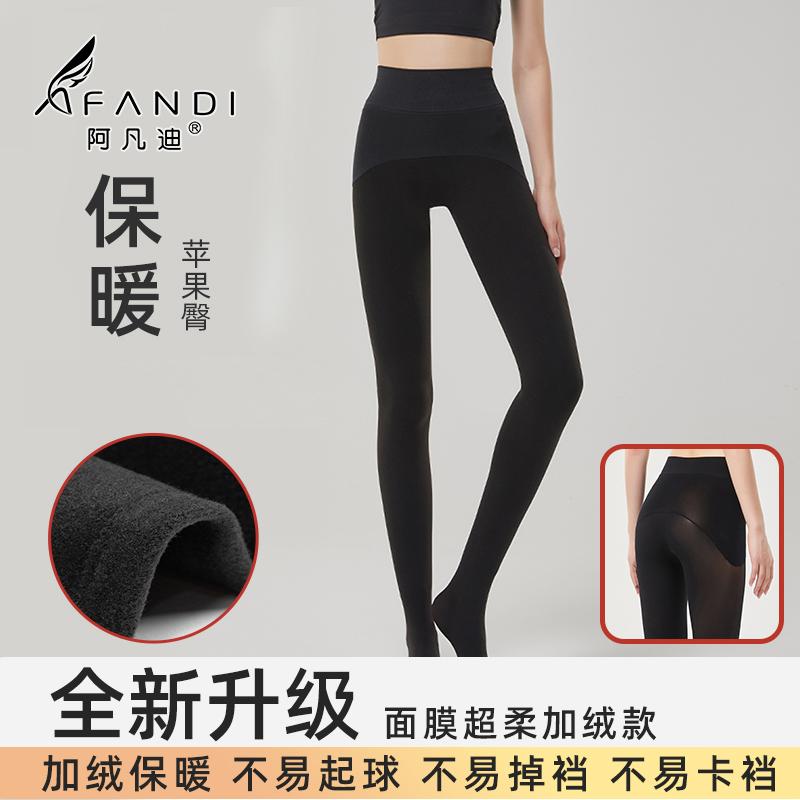 阿凡迪苹果臀120-210克连裤袜