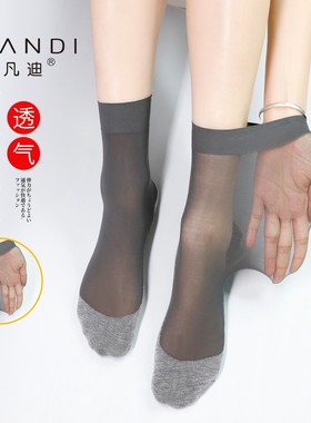 阿凡迪短袜面膜SPA透明棉底短筒袜简约排汗纯色吸湿四季灰色耐穿