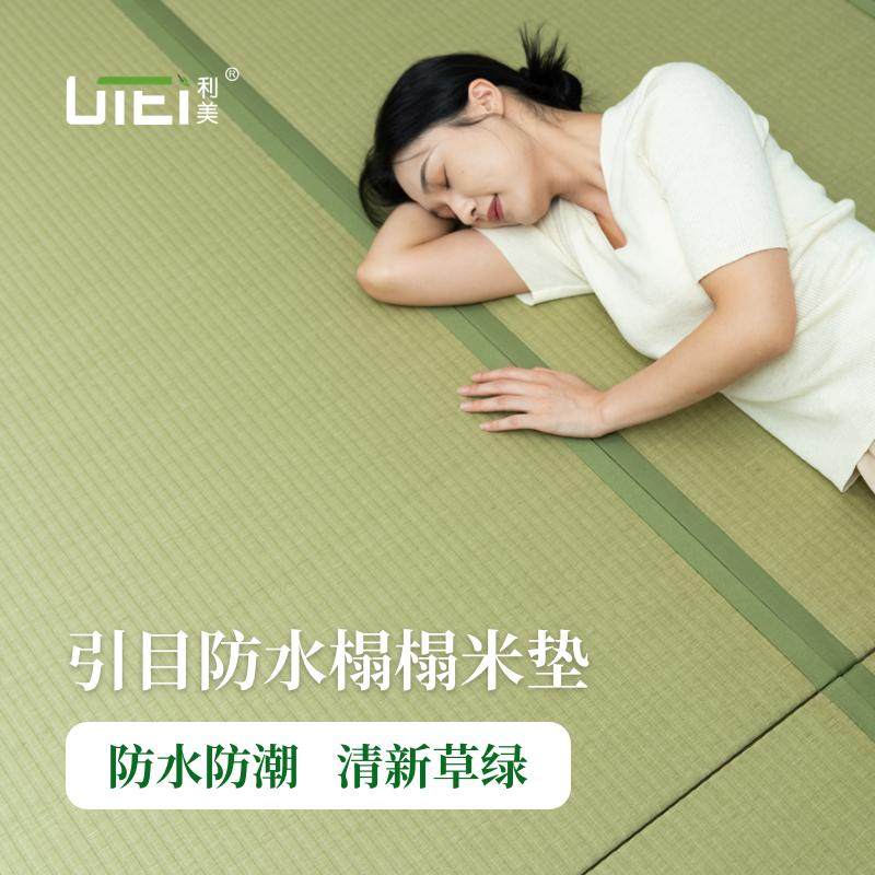 日式引目防水榻榻米垫床垫定制电加热椰棕地板飘窗炕垫塌塌米专用