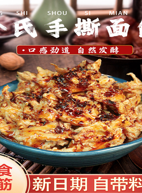 陕西令氏家外家纯面筋凉皮香辣西安小吃麻辣手撕非真空即食速食