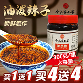令氏家外家油泼辣子300g秦椒辣椒酱陕西正宗西安特产凉拌菜辣椒油