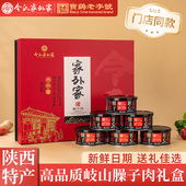 令氏家外家陕西特产宝鸡岐山土猪臊子肉空心挂面送礼长辈年货礼盒