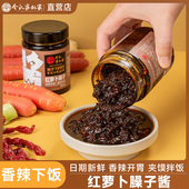 陕西令氏家外家红萝卜臊子酱280g宝鸡正宗手工自制小吃西府特色