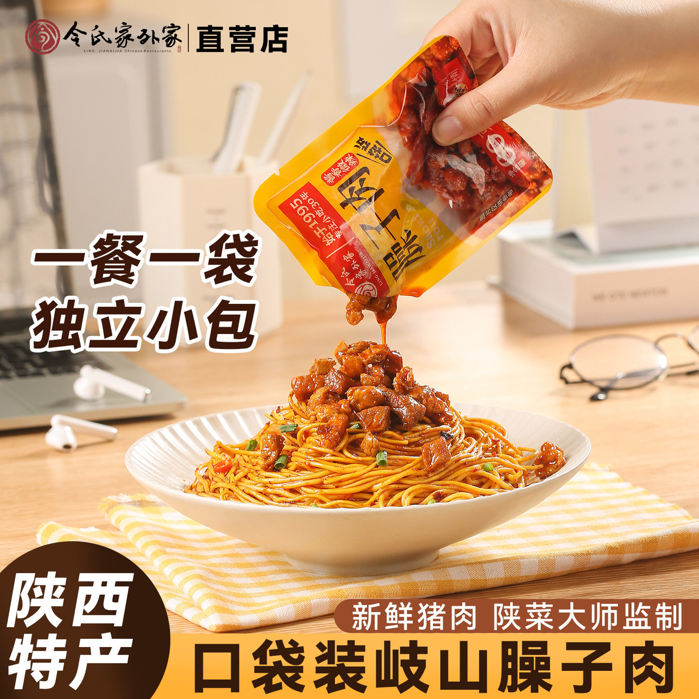 令氏家外家陕西特产岐山臊子肉拌饭酱拌面酱学生下饭菜小包装肉酱,粮油调味/速食/干货/烘焙,肉制品/肉类罐头,淘宝优惠券,粉丝福利购,淘宝优惠卷