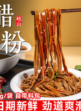 陕西岐山醋粉黑凉皮粗粮特产小吃