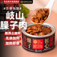 陕西宝鸡岐山特产令氏家外家特制方便即食土猪臊子肉夹馍拌面炒菜