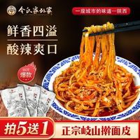 令氏家外家搟面皮寶雞小吃含面筋