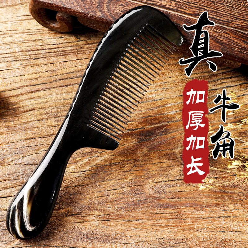 越南正宗天然黑牛角梳头疗梳子头部经络梳按摩梳洗头梳网红款送礼