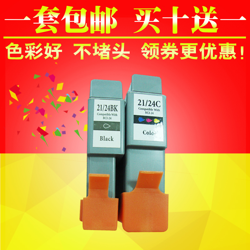 適用佳能BCI-21C墨盒BCI-24BK iP1500 i355 i255佳能 iP1000墨盒