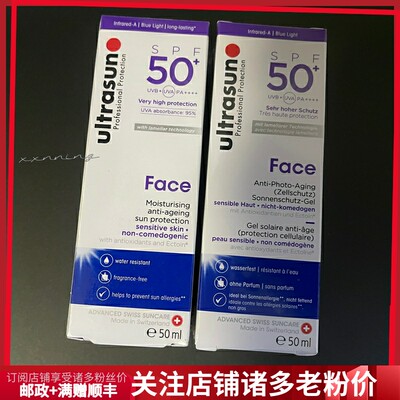 巨折羊毛23.11月发2只！瑞士Ultrasun优佳面部防晒霜SPF50倍50ml