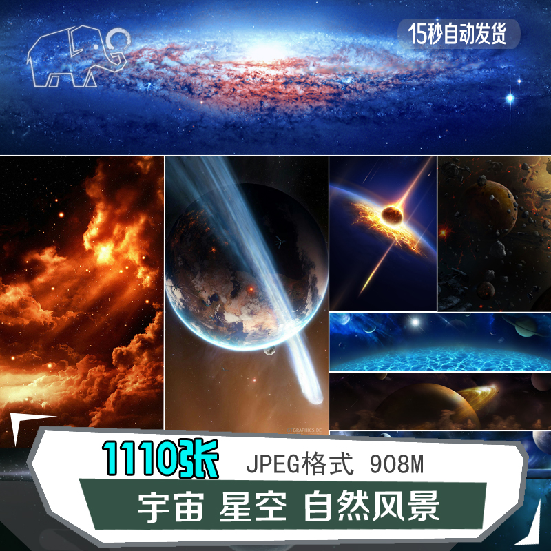 宇宙天体星空太空陨石自然景观电影遮罩摄影贴图场景星际素材资源