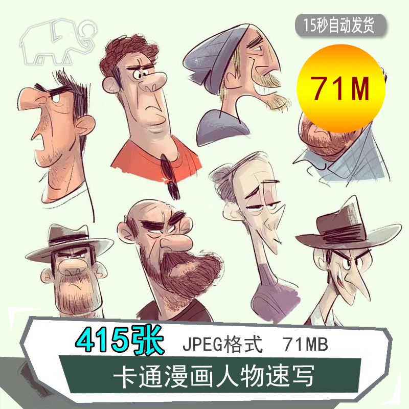 欧美卡通漫画人物速写原画动漫动画设计绘画临摹参考图片素材