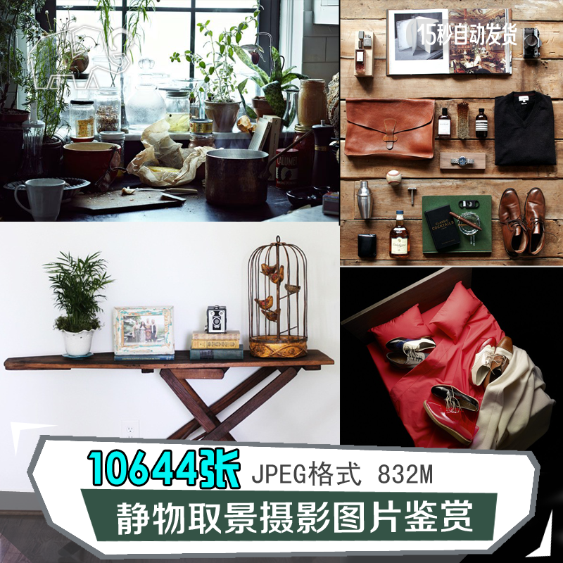 创意静物产品取景拍摄光影文艺清新淘宝店铺摄影参考图片素材鉴赏