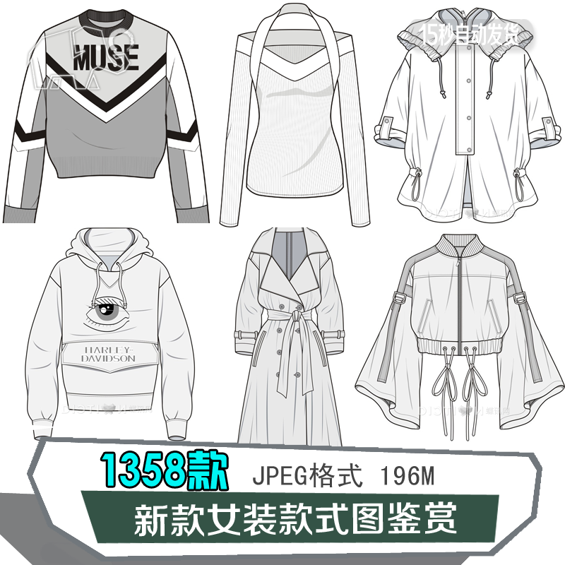 1300套新款女装款式图服装版型设计手绘稿连衣裙T恤衬衫参考素材