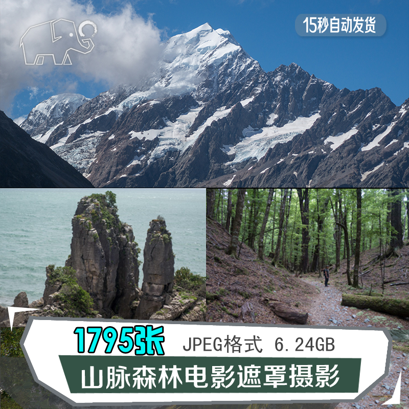 Matte Painting自然风光场景山体森林植被电影遮罩贴图片素材鉴赏
