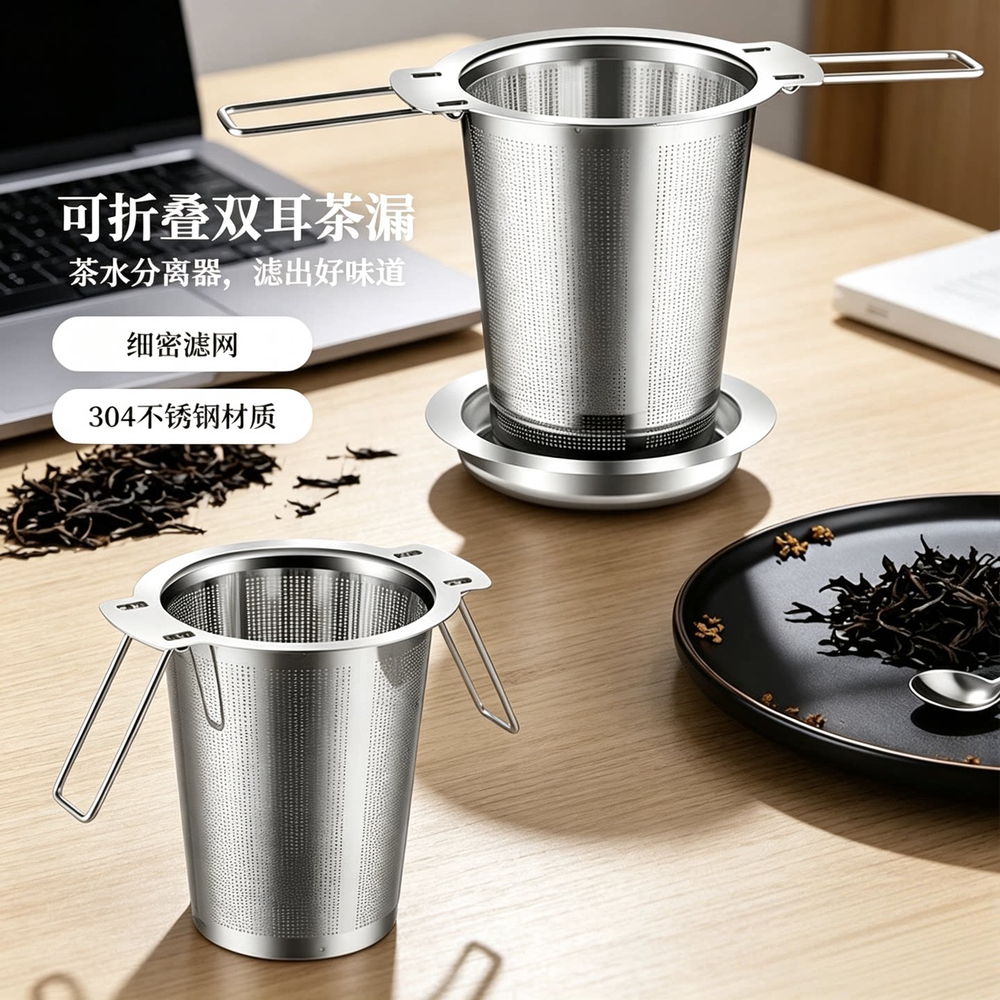 双耳茶漏不锈钢泡茶过滤网茶隔茶漏器高档茶滤漏斗公道杯滤网双耳