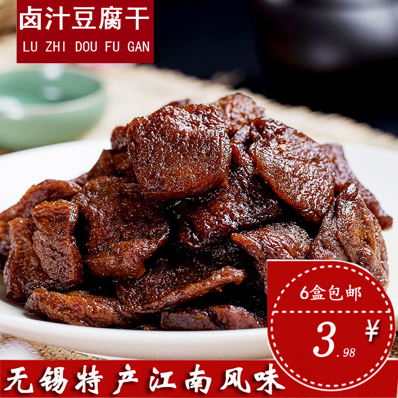 無(wú)錫特產(chǎn)嘉琪利鹵汁豆腐干80g小包裝零食鹵味熟食蘇州風(fēng)味麻辣HOT