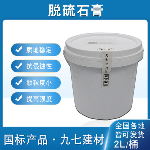 脱硫石膏水泥缓凝剂耐高温固废