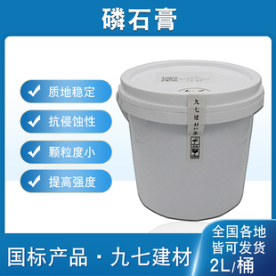 磷石膏实验专用固废再生资源高硬度混凝土砂浆土壤改良二水半水然