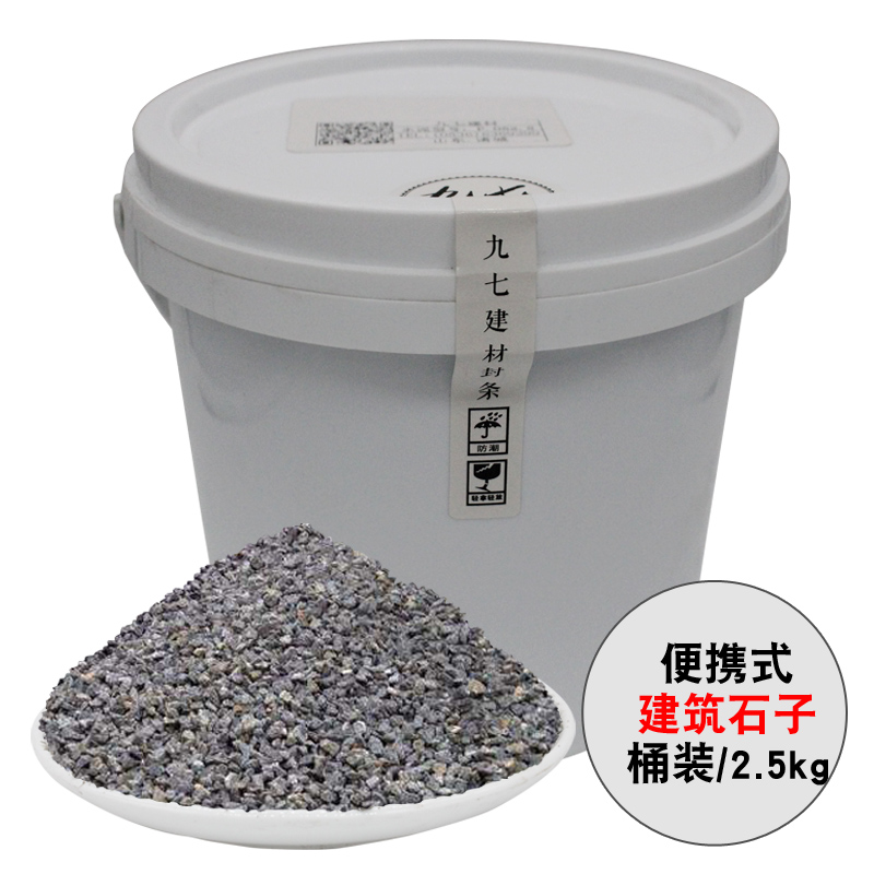 石子骨料混凝土水磨石庭院铺面