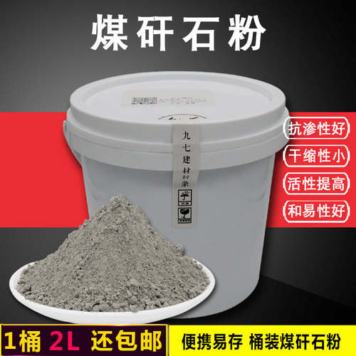 煤矸石粉混凝土实验专用