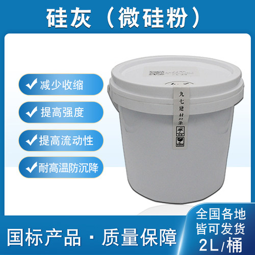 硅灰超细防泌水抗收缩