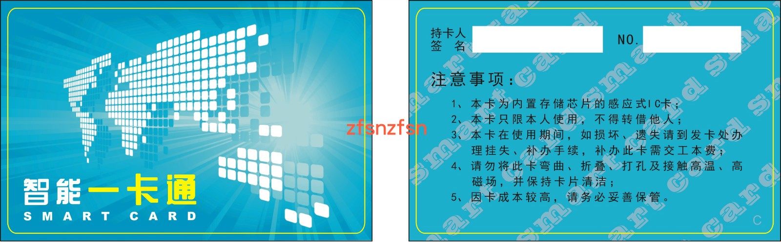天水广深  深睿 国威 卡得 华思 深浪 启点 圣泰 公交卡 班车卡