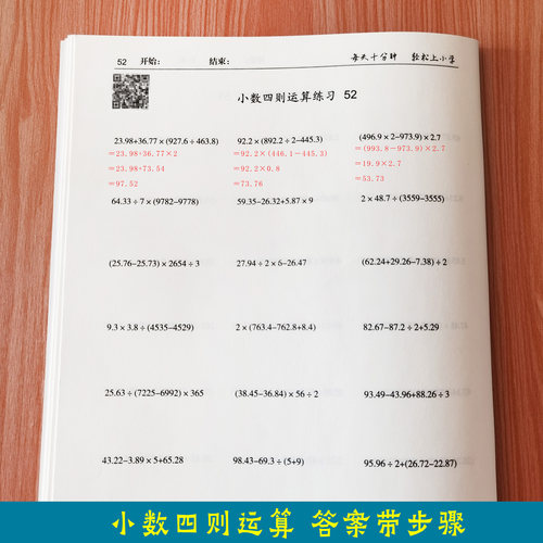五年级简便运算专项训练四则计算加减乘除混合整数脱式递等练习题
