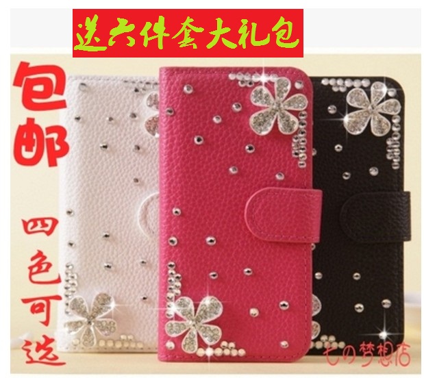 HTCG16G17G19G20G21G22G23ÊÖ»úƤÌ× ÌùË®×êÍâ¿Ç ±£»¤ºóÌ×¶Ô»¨